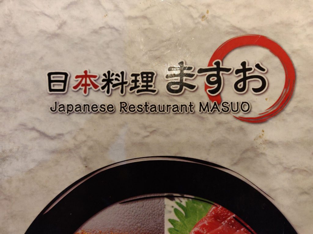 Masuo Japanese Restaurant in Saigon