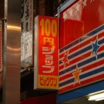 100 Yen Store - Sasebo, Japan